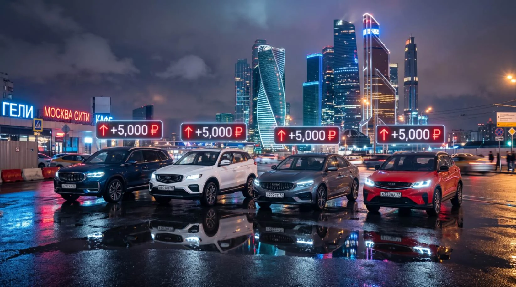 Geely повысила цены на Monjaro, Coolray, Preface и другие модели в…