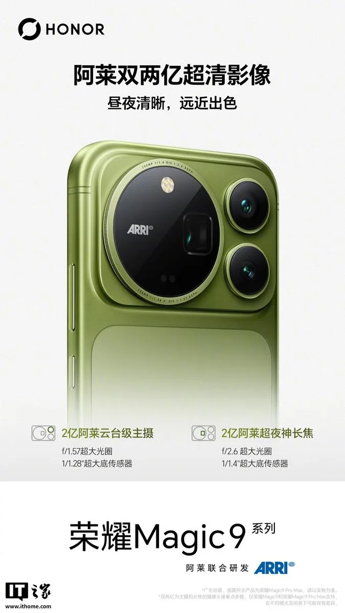 honor-magic9-max-cover