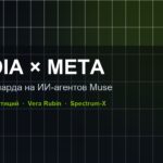 Nvidia и Meta: 3 млрд долларов инвестиций в ИИ-агентов Muse